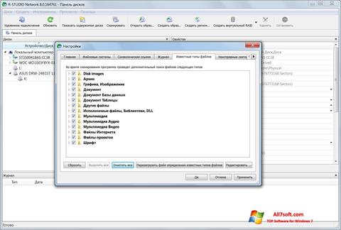 Στιγμιότυπο οθόνης R-Studio Windows 7