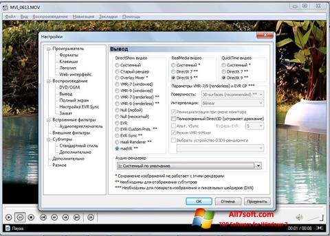 Στιγμιότυπο οθόνης K-Lite Mega Codec Pack Windows 7