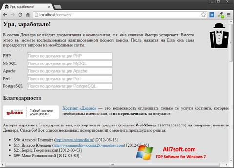 Στιγμιότυπο οθόνης Denwer Windows 7