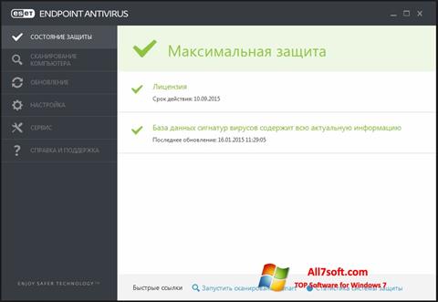 Στιγμιότυπο οθόνης ESET Endpoint Antivirus Windows 7