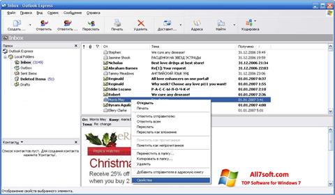 Στιγμιότυπο οθόνης Outlook Express Windows 7