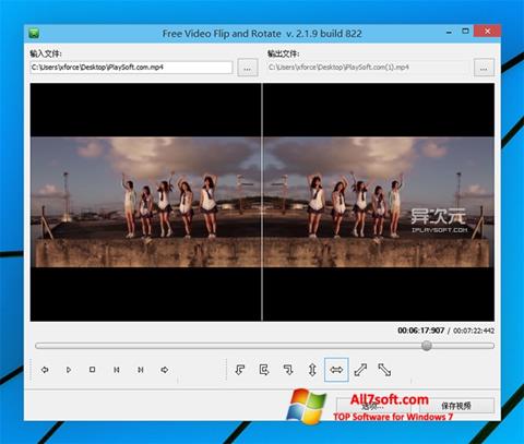 Στιγμιότυπο οθόνης Free Video Flip and Rotate Windows 7