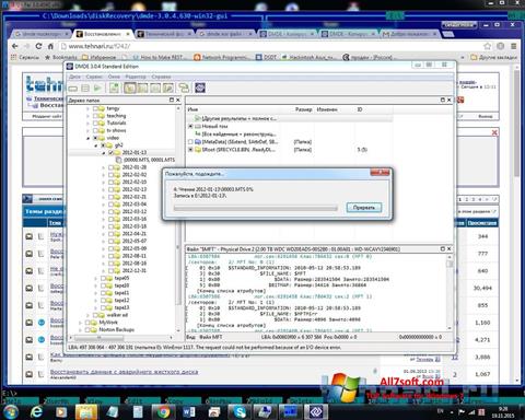 Στιγμιότυπο οθόνης DMDE Windows 7