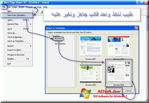 Στιγμιότυπο οθόνης Web Page Maker Windows 7