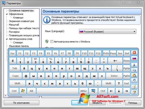 Στιγμιότυπο οθόνης Virtual Keyboard Windows 7