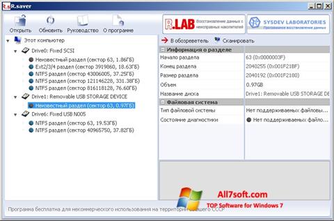 Στιγμιότυπο οθόνης R.saver Windows 7