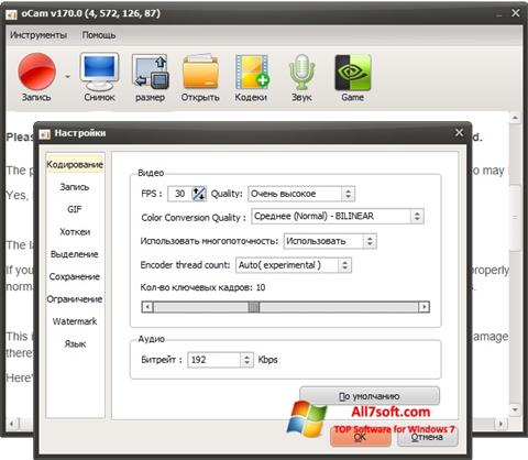 Στιγμιότυπο οθόνης oCam Screen Recorder Windows 7