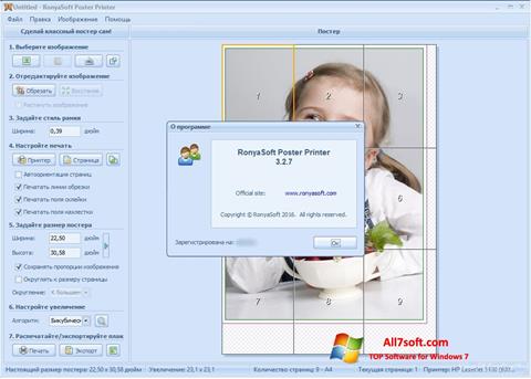 Στιγμιότυπο οθόνης Poster Printer Windows 7