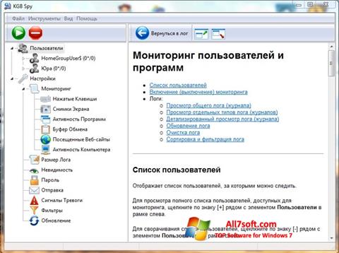 Στιγμιότυπο οθόνης KGB Spy Windows 7