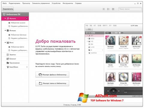 Στιγμιότυπο οθόνης LG PC Suite Windows 7