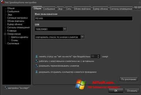 Στιγμιότυπο οθόνης Net Speakerphone Windows 7